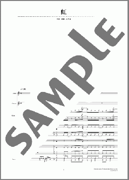 バンド楽譜】虹 / Fischer's(バンドスコア)