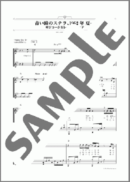 楽譜一覧】柳 ジョージ&レイニー・ウッド - ヤマハ「ぷりんと楽譜」