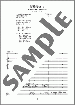 楽譜一覧】Do As Infinity - ヤマハ「ぷりんと楽譜」