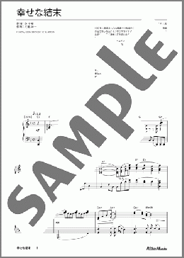 楽譜一覧】ピアノ(ソロ) 中～上級(95ページ目) - ヤマハ「ぷりんと楽譜」