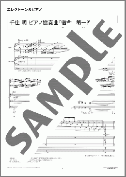 楽譜一覧】「砂の器」より宿命 - ヤマハ「ぷりんと楽譜」