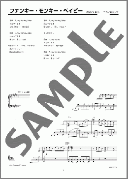 楽譜一覧】矢沢永吉 - ヤマハ「ぷりんと楽譜」