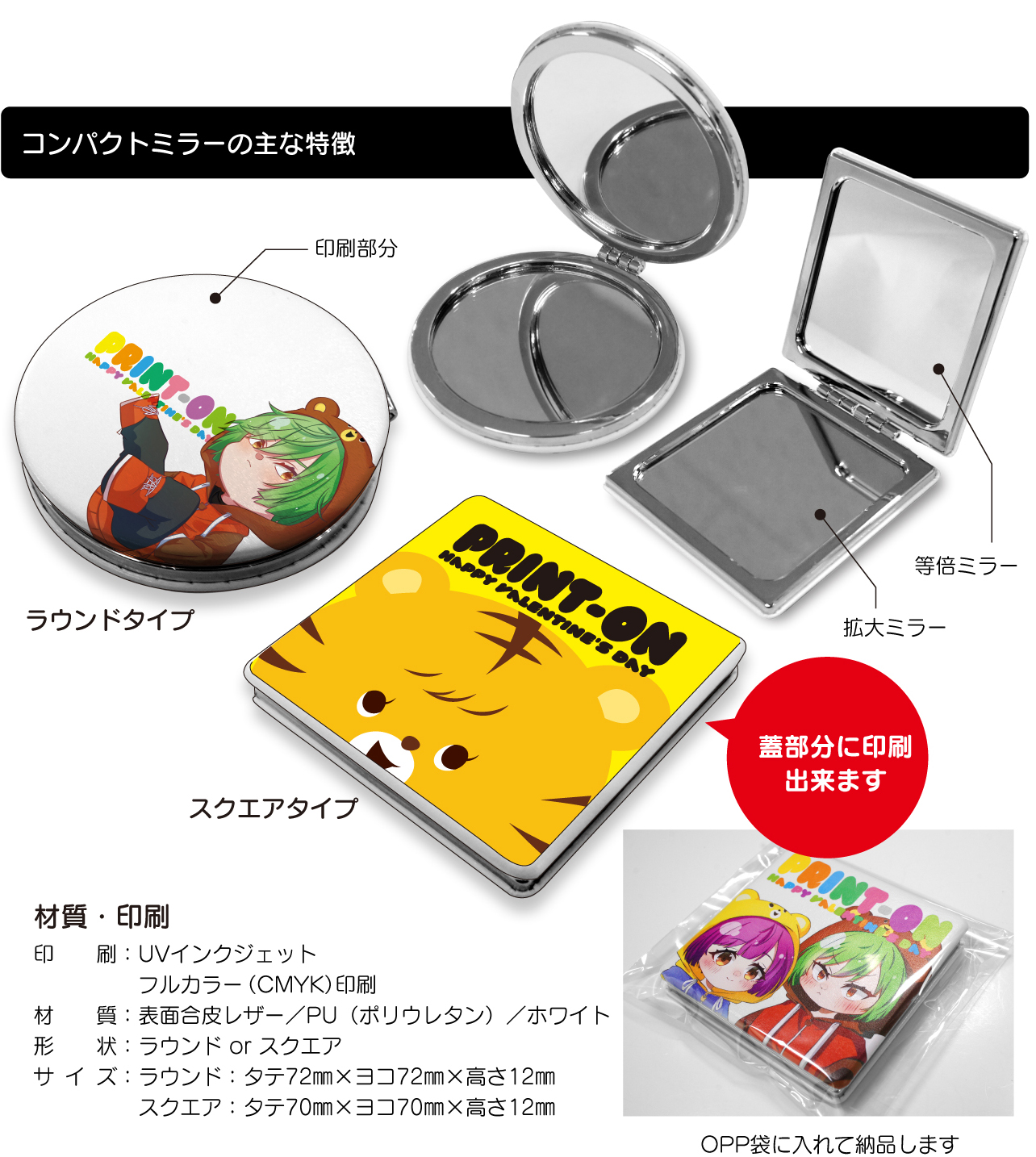 グッズ コンパクトミラー