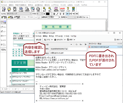 伝票印刷 12Q&A請求書・納品書などの伝票を、PDFファイルに変換したい