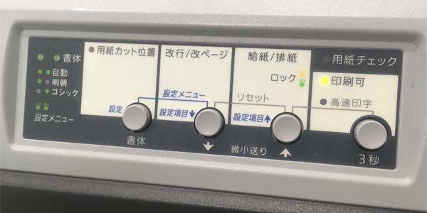 ドットインパクトプリンタの使い方 EPSON VP-F2000編 - TBソフトウェア
