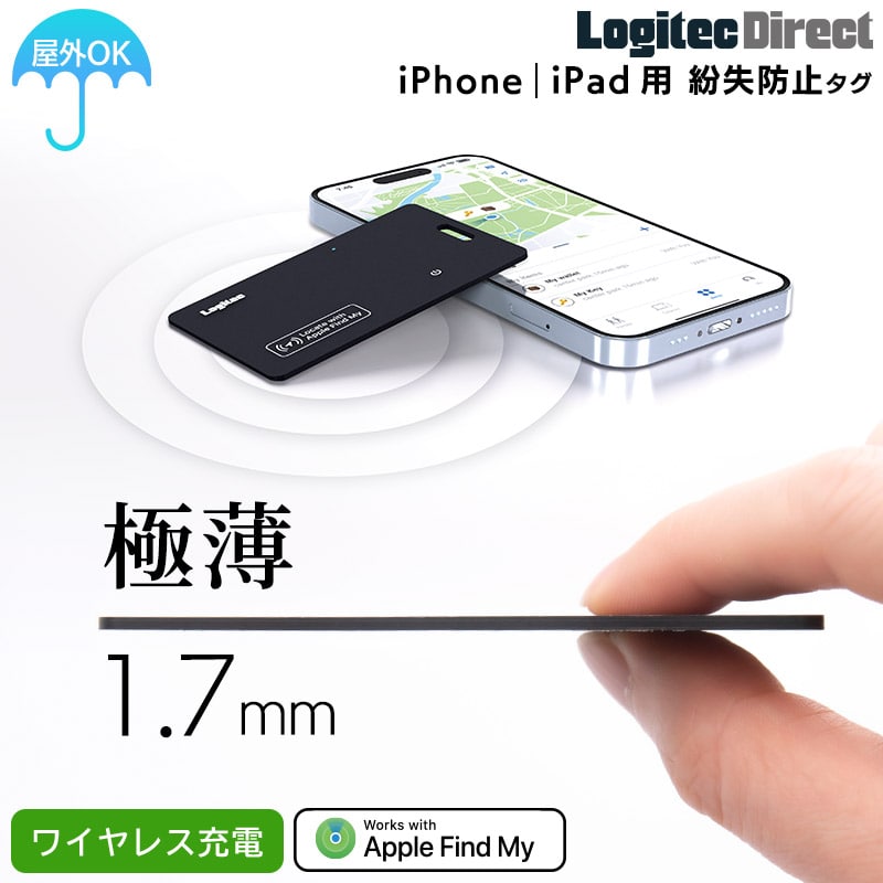 ワイヤレス充電 スマートタグ 紛失防止タグ iPhone iPad 用 忘れもの