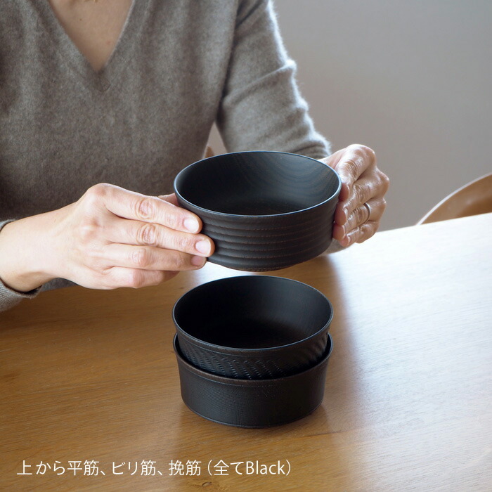 我戸幹男商店 欅 加飾取椀 平筋 Black | 食器と料理道具の専門店「プロ
