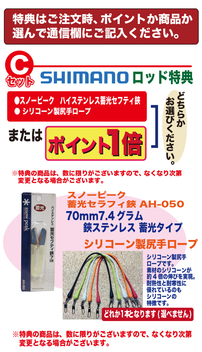 シマノ リミテッドプロシリーズ ポイント3倍商品/○2017 先掛(さきがけ