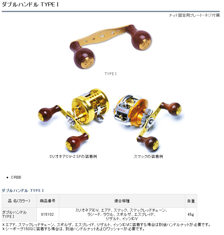 リール/アイズファクトリー/【船用】アイズファクトリー ダブル