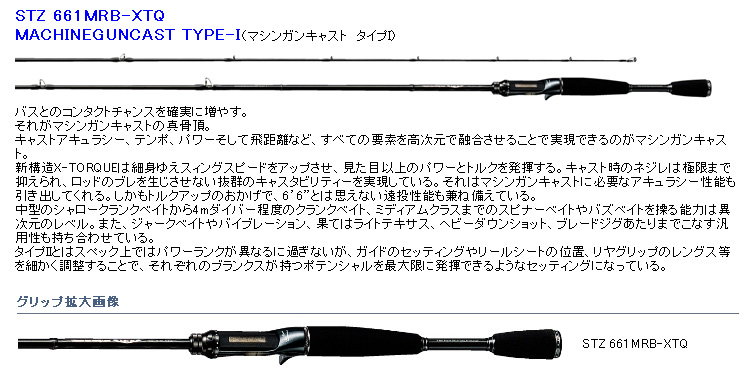 バス/バス釣り/ルアー/バスフィッシング/ベイト用ロッド/スティーズ