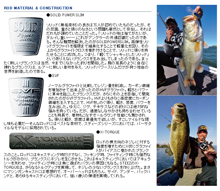 バス/バス釣り/ルアー/バスフィッシング/スピニング用ロッド