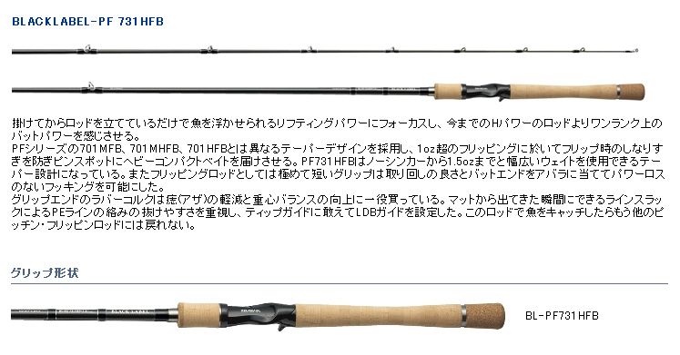 バス/バス釣り/ルアー/バスフィッシング/スピニング用ロッド/ブラック