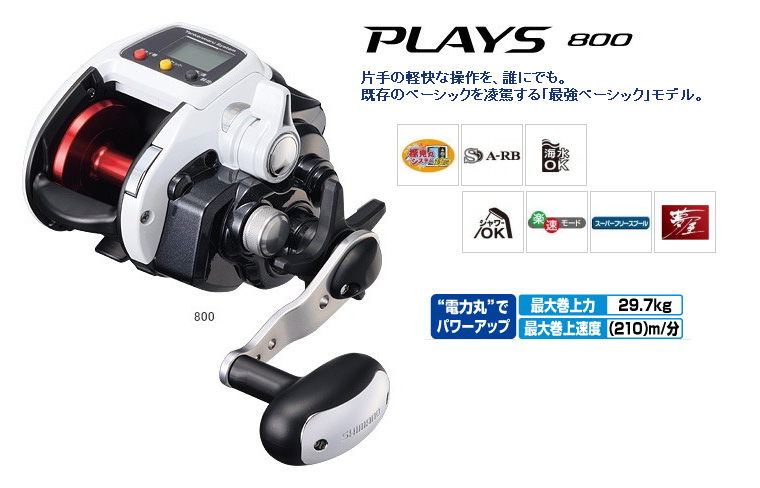 リール/電動リール/電動リール プレイズ800【YT】