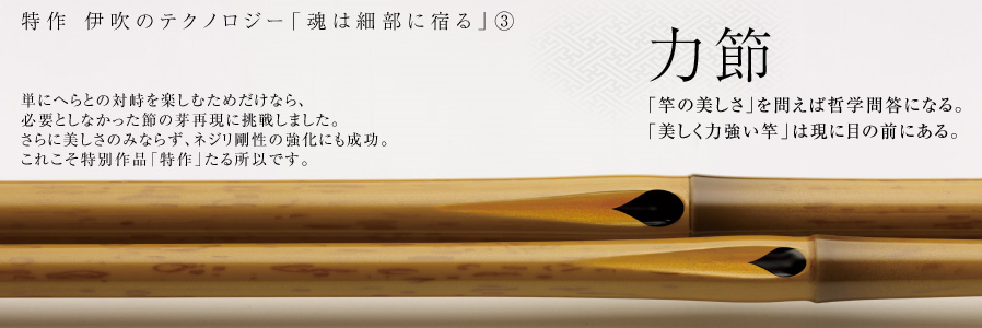 へら/へら釣り/へら竿/特作 伊吹