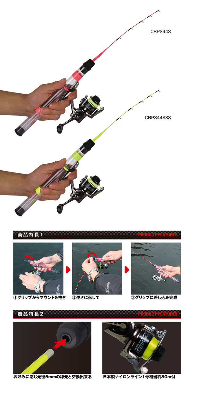 ワカサギ/ワカサギ釣り/ロッド/【店頭在庫限り】○クリアロックプラス