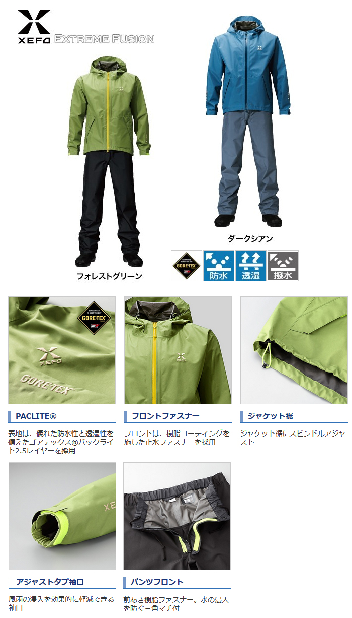 レイン/レインウェア/レインスーツ/*【7k】XEFO・GORE-TEX BASIC SUIT