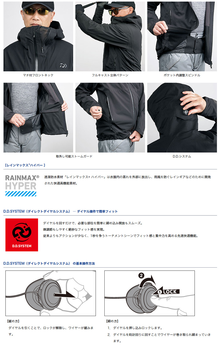 防寒・防水ウェア/防寒ジャケット/レインマックス ハイパー ブラッシュ