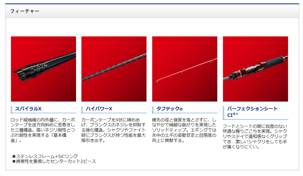 エギ/エギング/ロッド ボート/19 セフィア SS ティップエギング ○2024