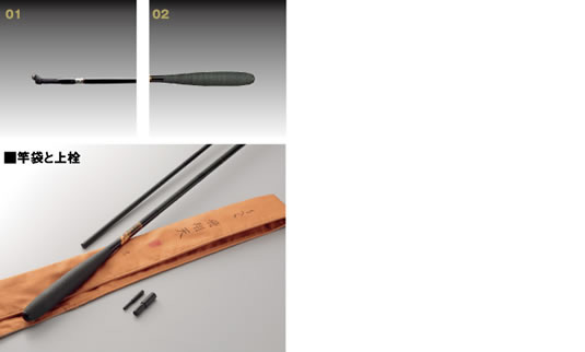 へら/へら釣り/へら竿/がまへら 飛翔天（ひしょうてん）