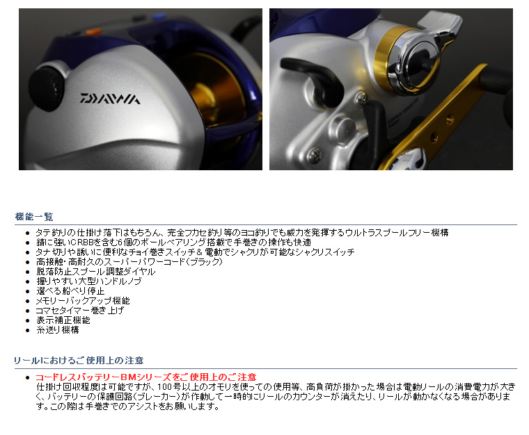 リール/電動リール/電動リール ハイパータナコン500F