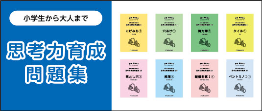 PYGLIの幼児教育・小学校受験 株式会社ピグマリオン / TOPページ