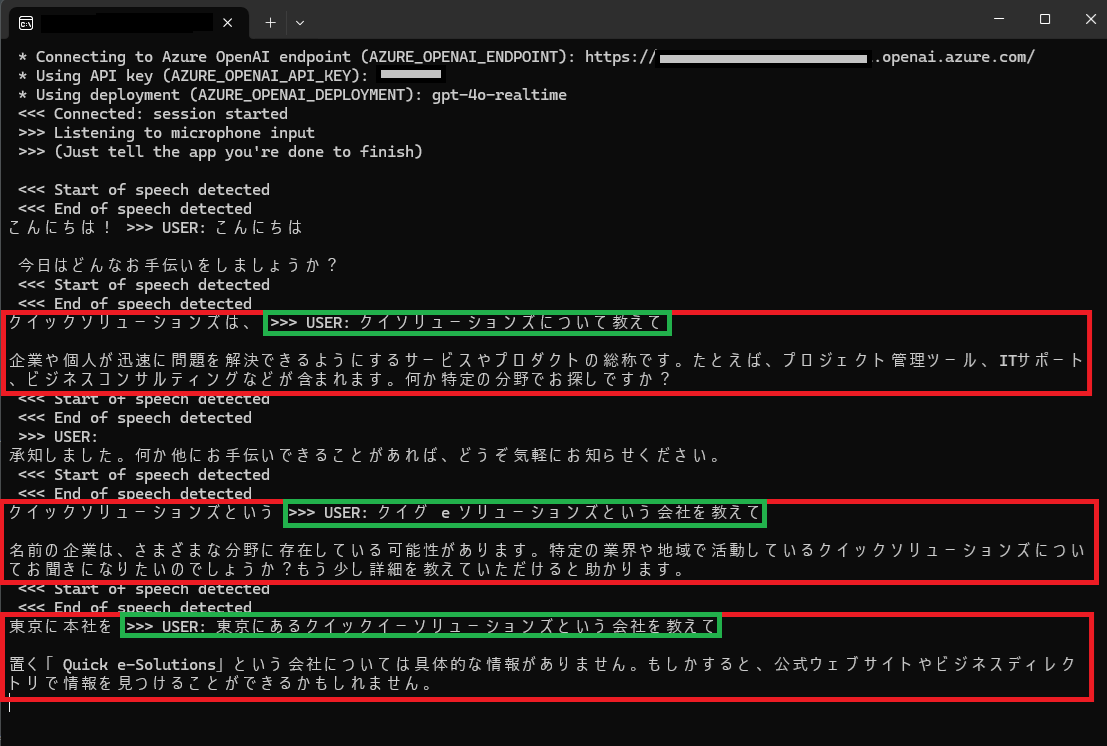 OpenAI Realtime APIを試す | QES ブログ