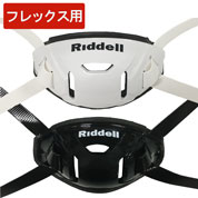 リデル アメフトヘルメット用パーツ｜アメフト用品専門店 QB CLUB