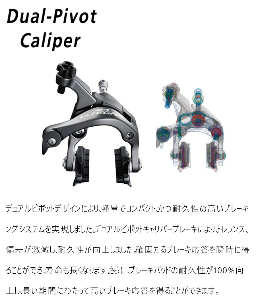 SHIMANO（シマノ）BR-R9100 キャリパーブレーキ フロント用 カーボン