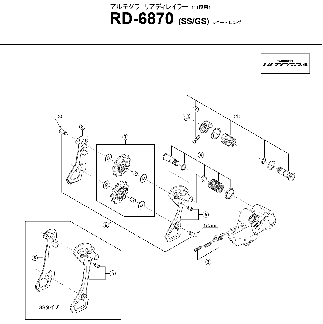 ULTEGRA Di2/6870 リアディレイラーの特徴・選び方を詳しく解説