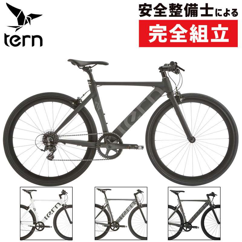 通勤・通学用おすすめ自転車！TERN（ターン）2026年モデル RIP
