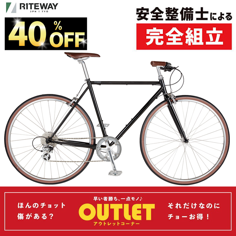 SUMMER SALE！アウトレット40%オフ！】RITEWAY（ライトウェイ）STYLES