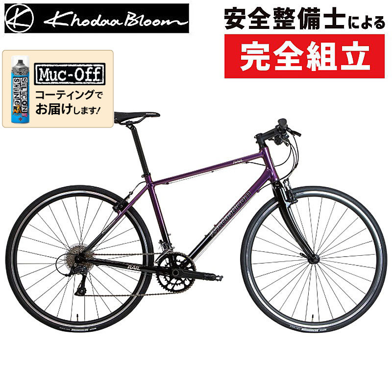 Khodaa Bloom（コーダブルーム）2025年モデル RAIL700 Super Light