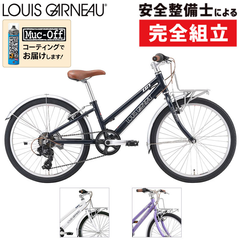 LOUIS GARNEAU（ルイガノ）2023年モデル J22 plus （ジュニア22プラス）