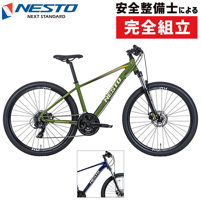 NESTO（ネスト）2023年モデル X-VALLEY（クロスバレー）27.5インチ