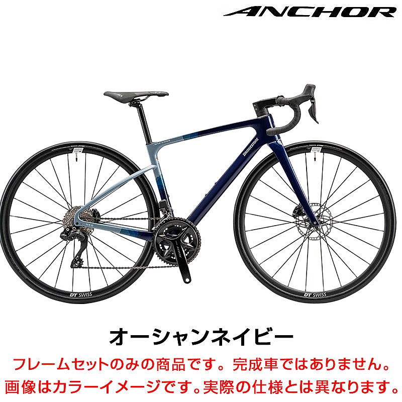ANCHOR（アンカー）RE8 フレームセット