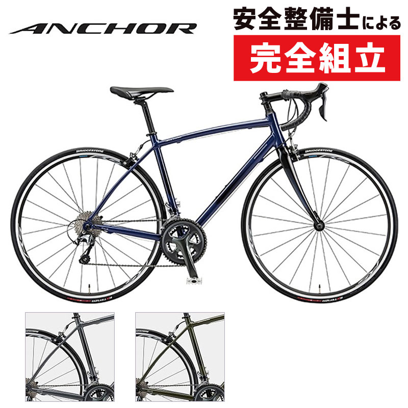 ANCHOR（アンカー） 2020年モデル RL3 DROP TIAGRA（RL3 ドロップ