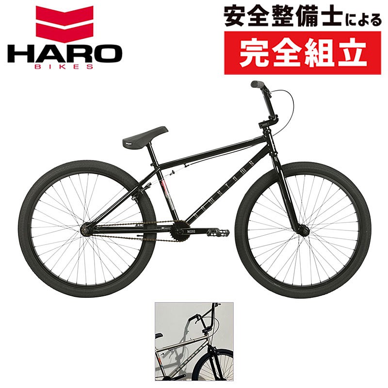 HARO BIKES（ハローバイクス）DOWNTOWN 26 （ダウンタウン26）
