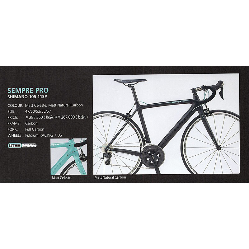 2017年モデル Bianchi(ビアンキ) SEMPRE PRO105 （センプレプロ105
