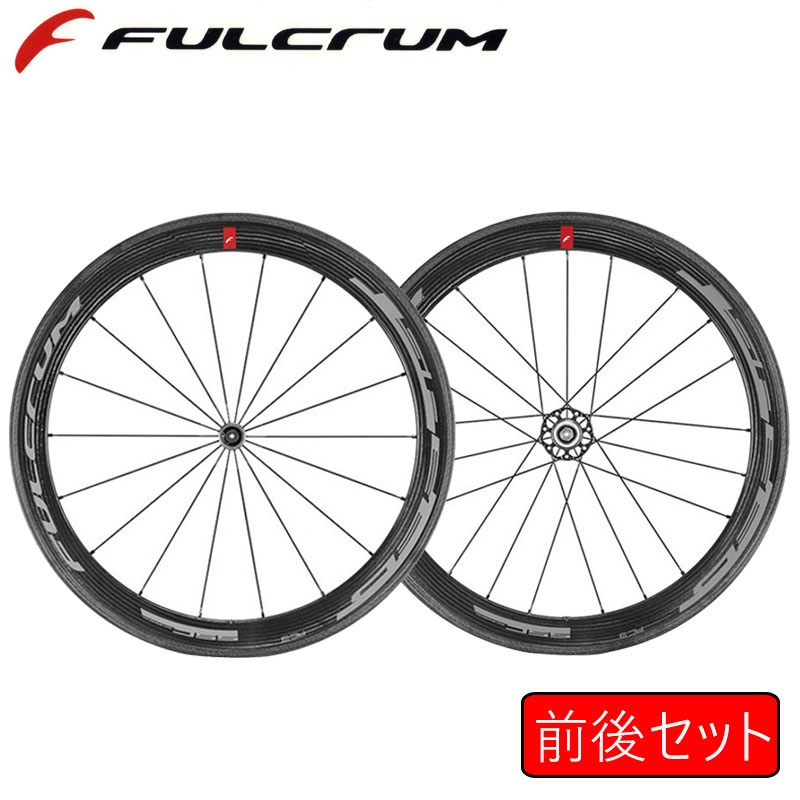 FULCRUM（フルクラム）SPEED 55C （スピード55C）前後セットホイール