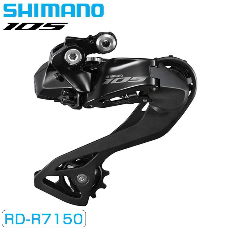 SHIMANO（シマノ）RD-R7150 リアディレーラー Di2 最大36T 12スピード