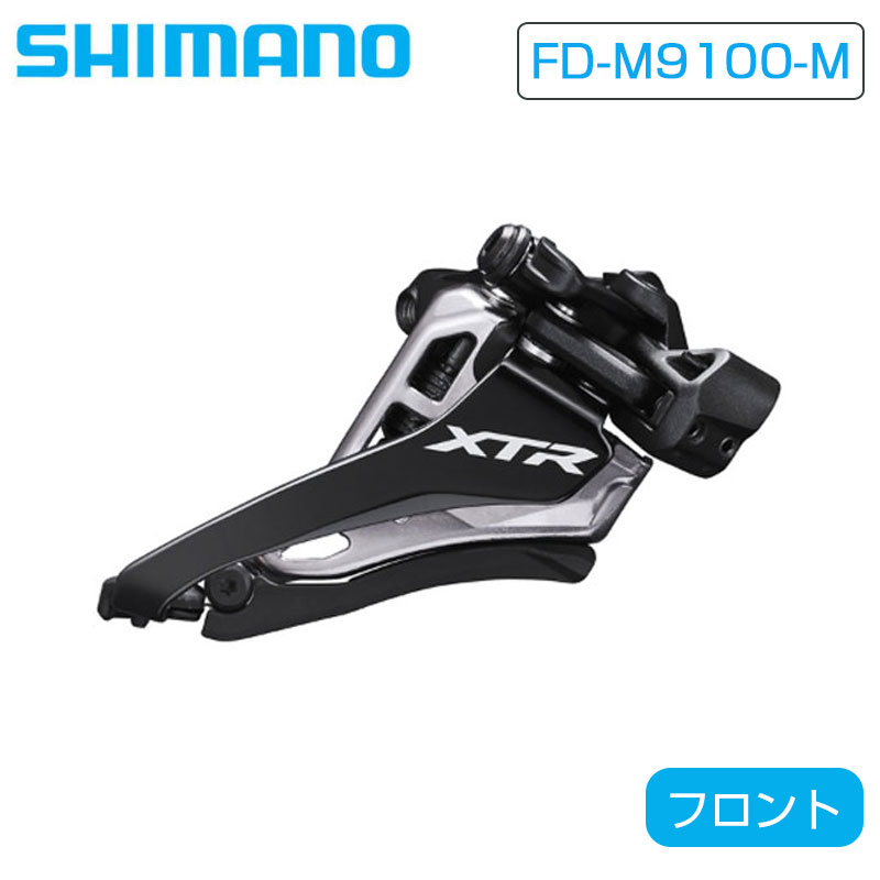 SHIMANO（シマノ）FD-M9100-M フロントディレーラー ミドルポジション