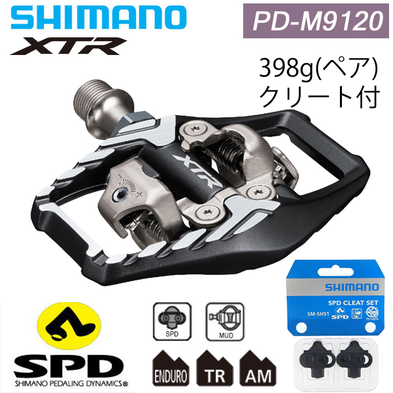 SHIMANO（シマノ）PD-M9120 SPDペダル XTR 送料無料