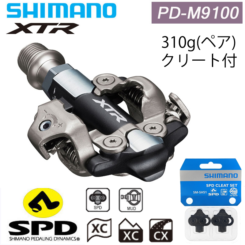 SHIMANO（シマノ）PD-M9100 SPDペダル XTR 送料無料