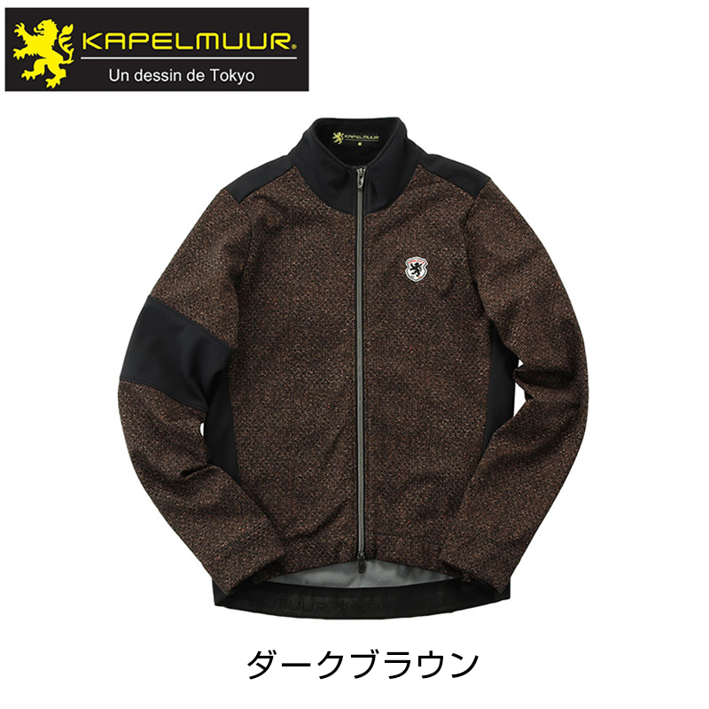 KAPELMUUR（カペルミュール）プレミアムウインドシールドジャケット