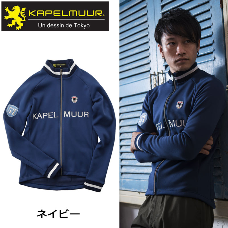 KAPELMUUR（カペルミュール）ウインターサーモレトロジャケット