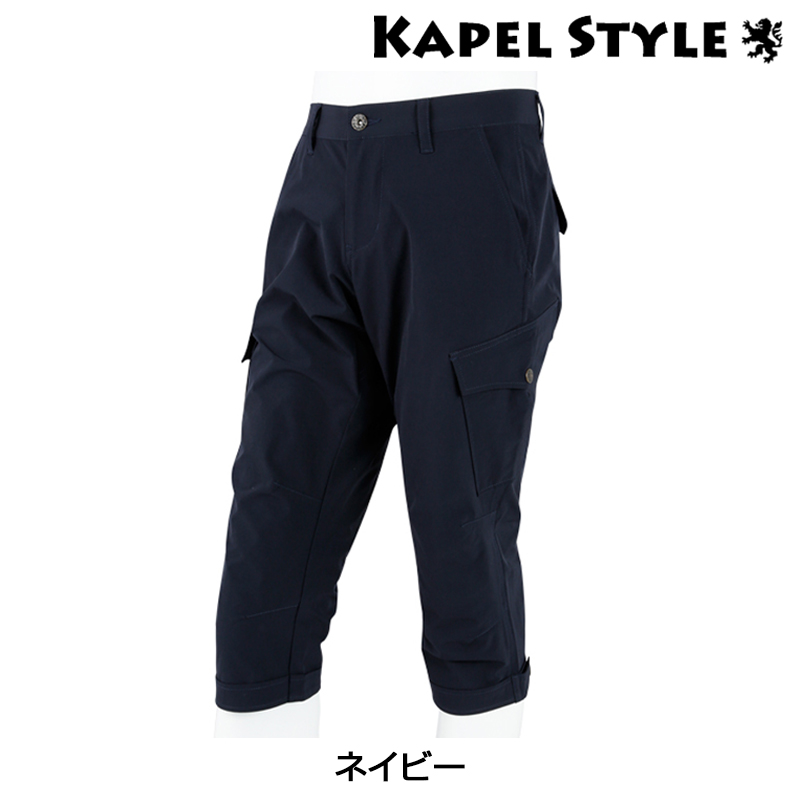 KAPELMUUR（カペルミュール）裾ベルト付き クロップドパンツ ネイビー