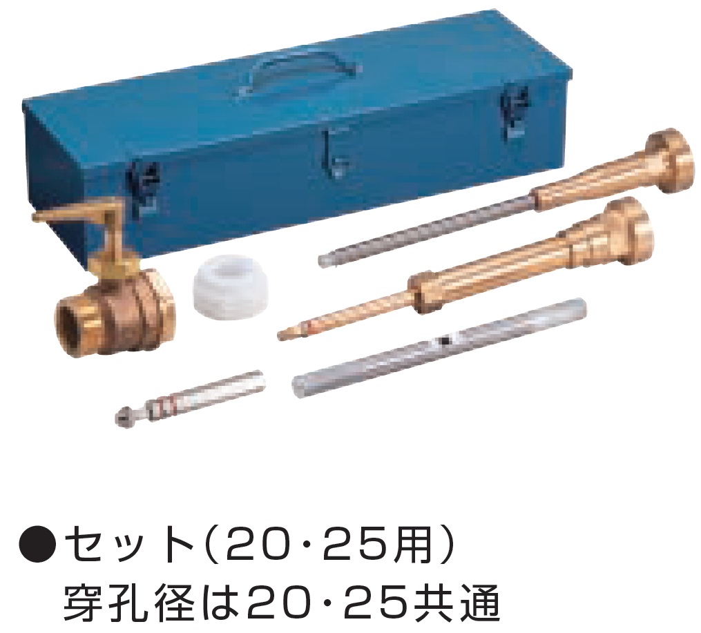 止水機構付EFサドル専用 穿孔挿入機S2A型×20・25用｜前澤給装工業株式会社