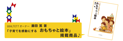 木のおもちゃ カルテット / 手まわしオルゴール｜スイス・キーナー社