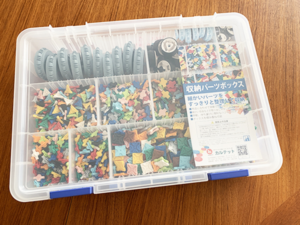 木のおもちゃ カルテット / パーツ収納ボックスA | カルテット