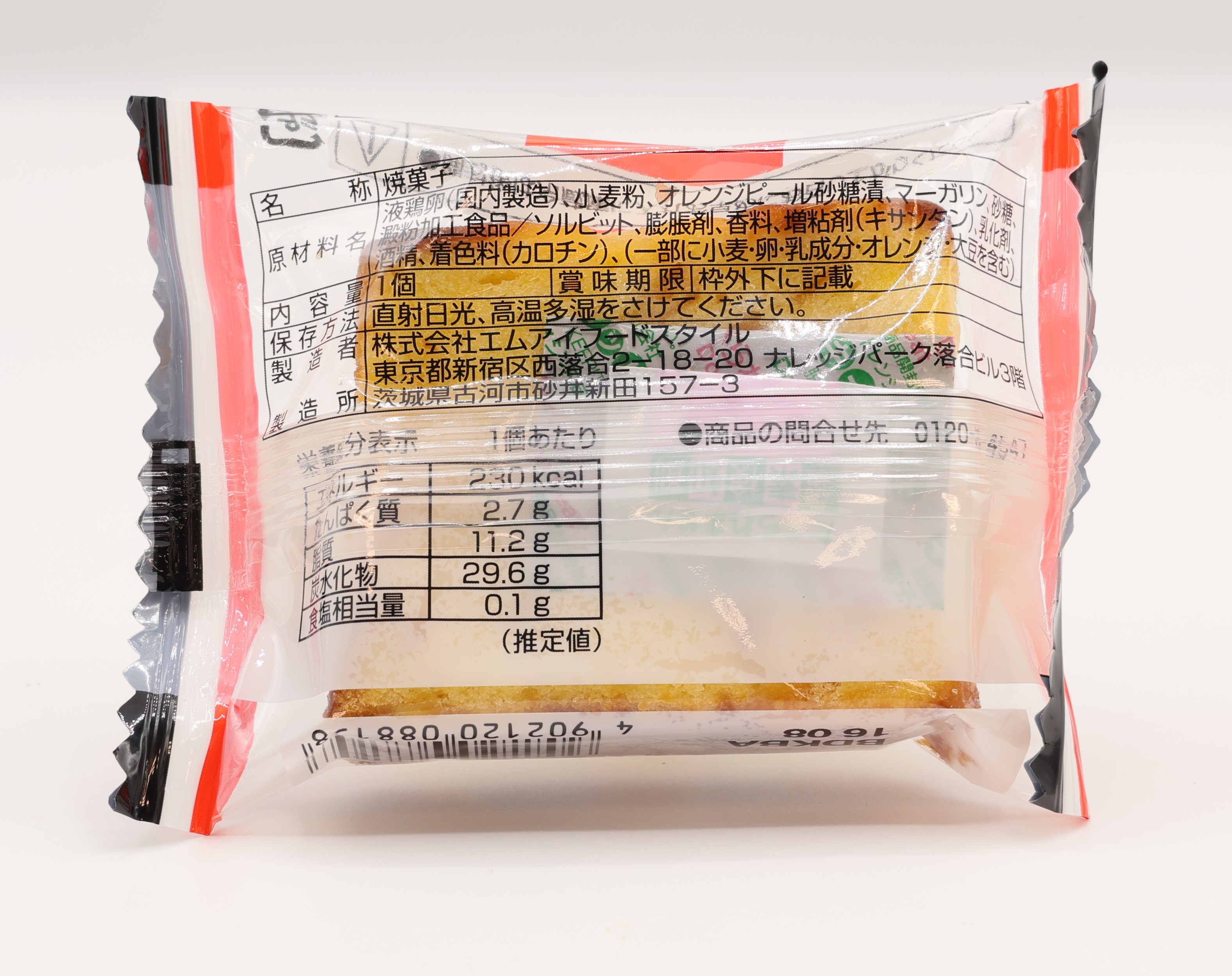 クイーンズ伊勢丹ネットショップ / オレンジケーキ